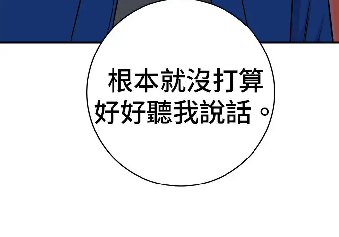 漫画《米虫的一日三餐》第275话 面包虾第154张图