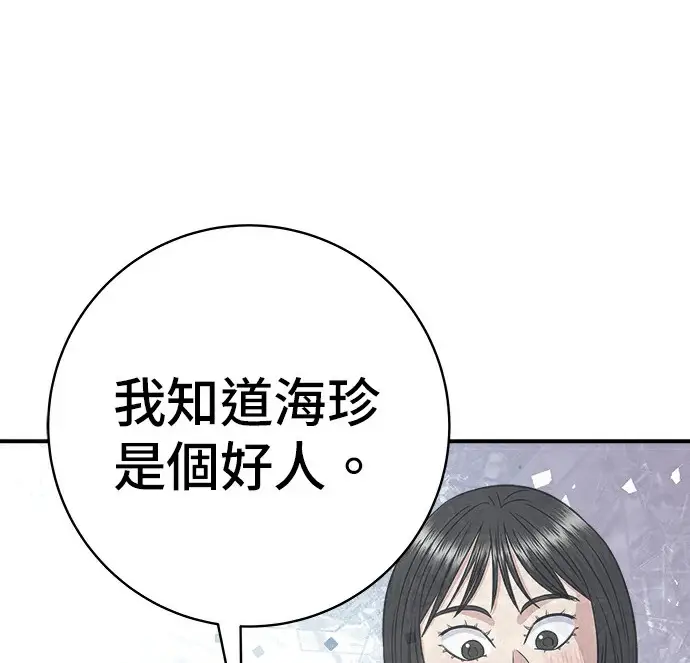 漫画《米虫的一日三餐》第275话 面包虾第155张图