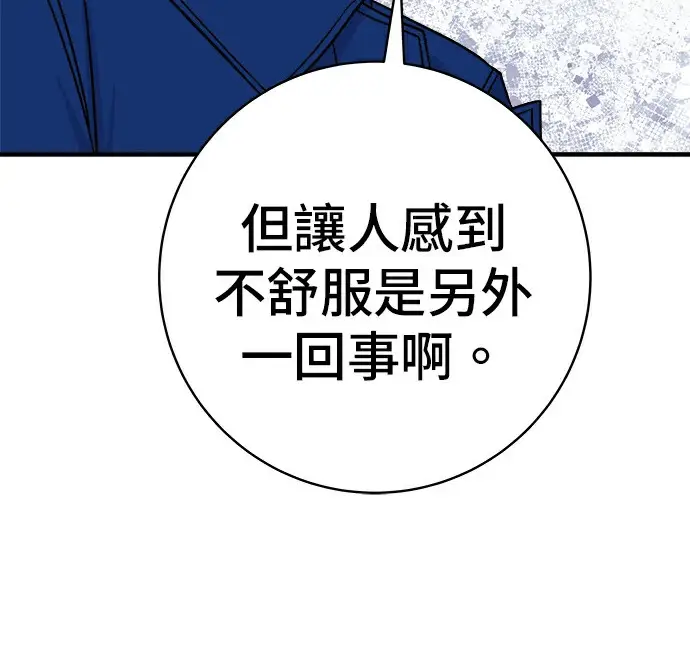 漫画《米虫的一日三餐》第275话 面包虾第158张图