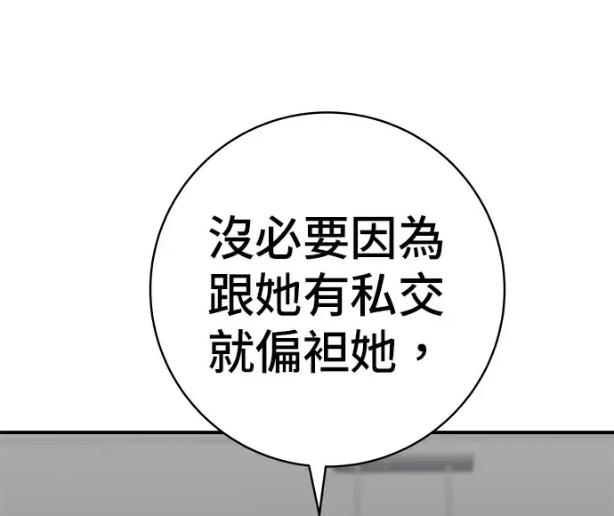 漫画《米虫的一日三餐》第275话 面包虾第159张图