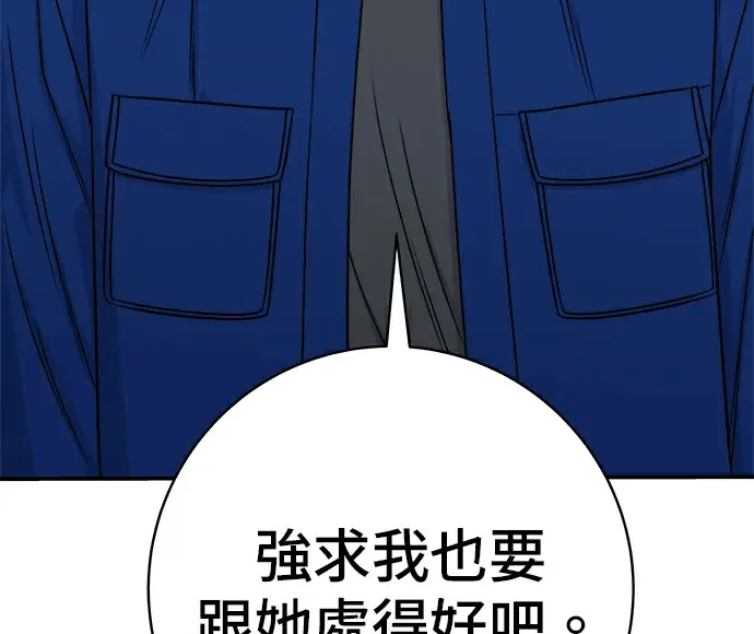 漫画《米虫的一日三餐》第275话 面包虾第161张图
