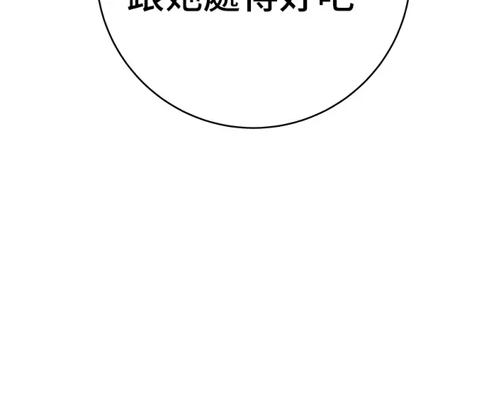 漫画《米虫的一日三餐》第275话 面包虾第162张图