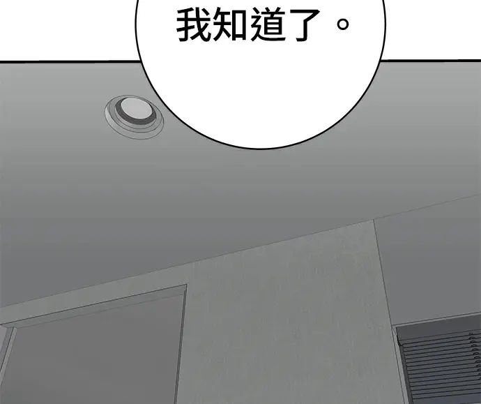 漫画《米虫的一日三餐》第275话 面包虾第169张图