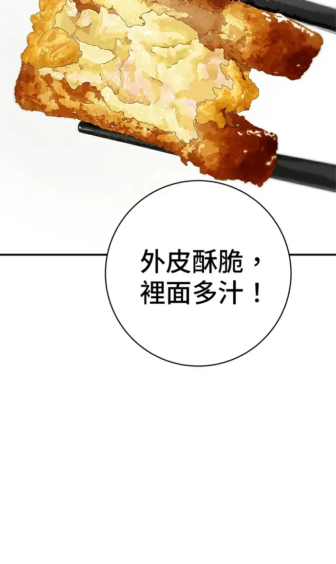 漫画《米虫的一日三餐》第275话 面包虾第180张图