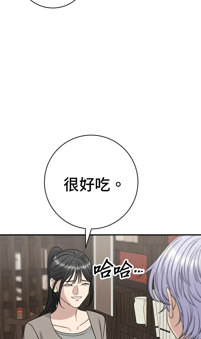 漫画《米虫的一日三餐》第275话 面包虾第182张图