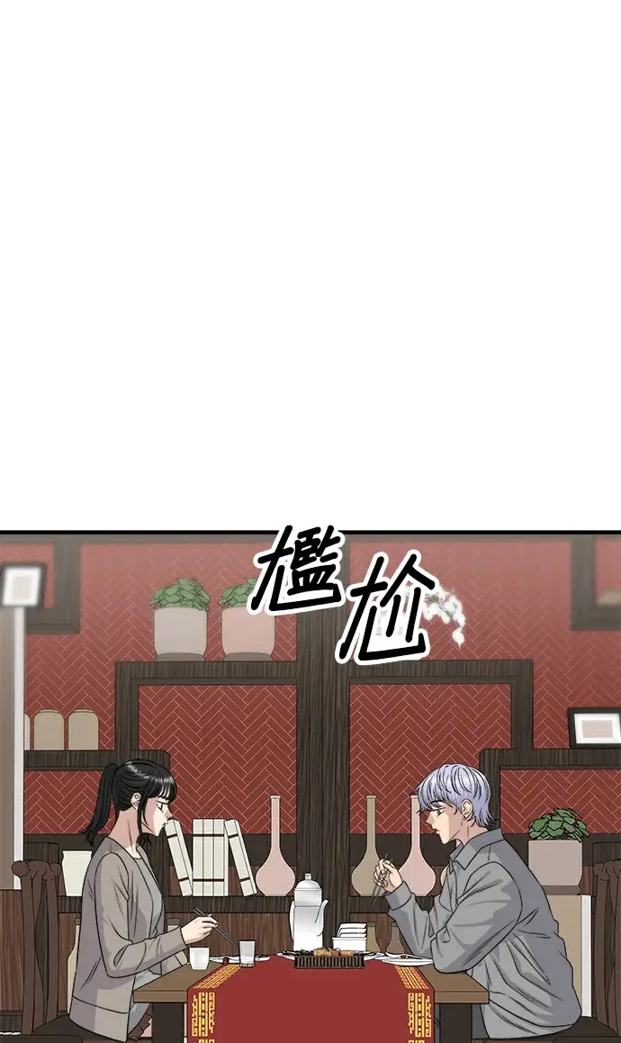 漫画《米虫的一日三餐》第275话 面包虾第184张图