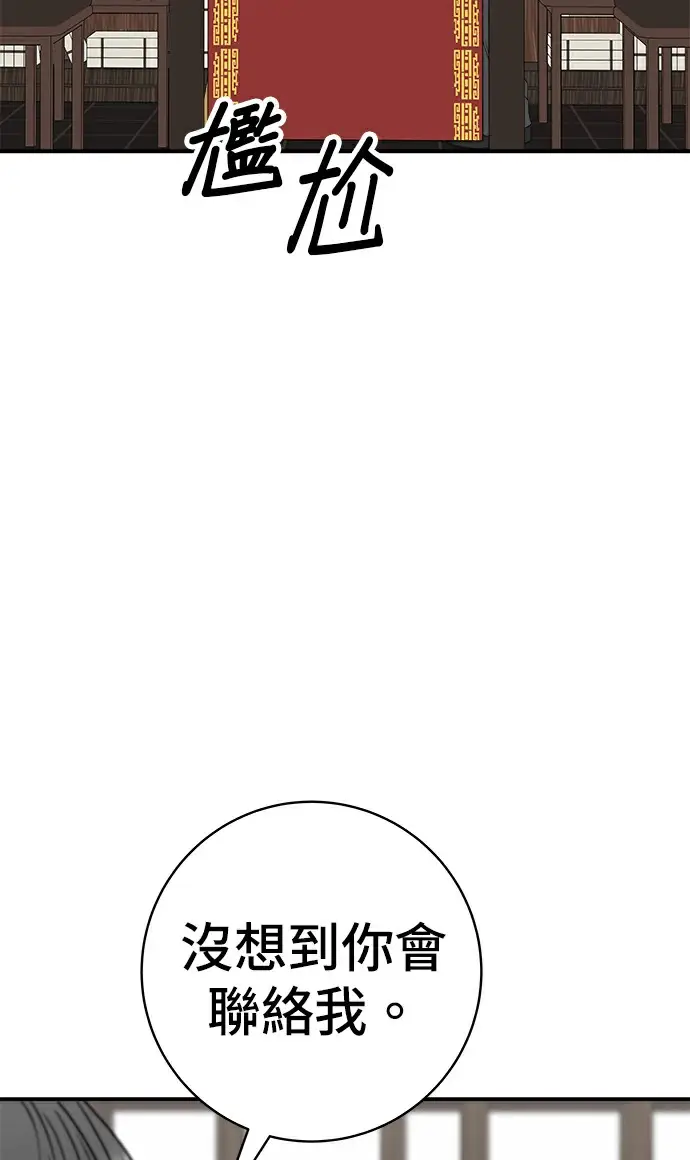 漫画《米虫的一日三餐》第275话 面包虾第185张图