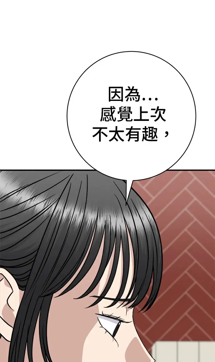 漫画《米虫的一日三餐》第275话 面包虾第187张图
