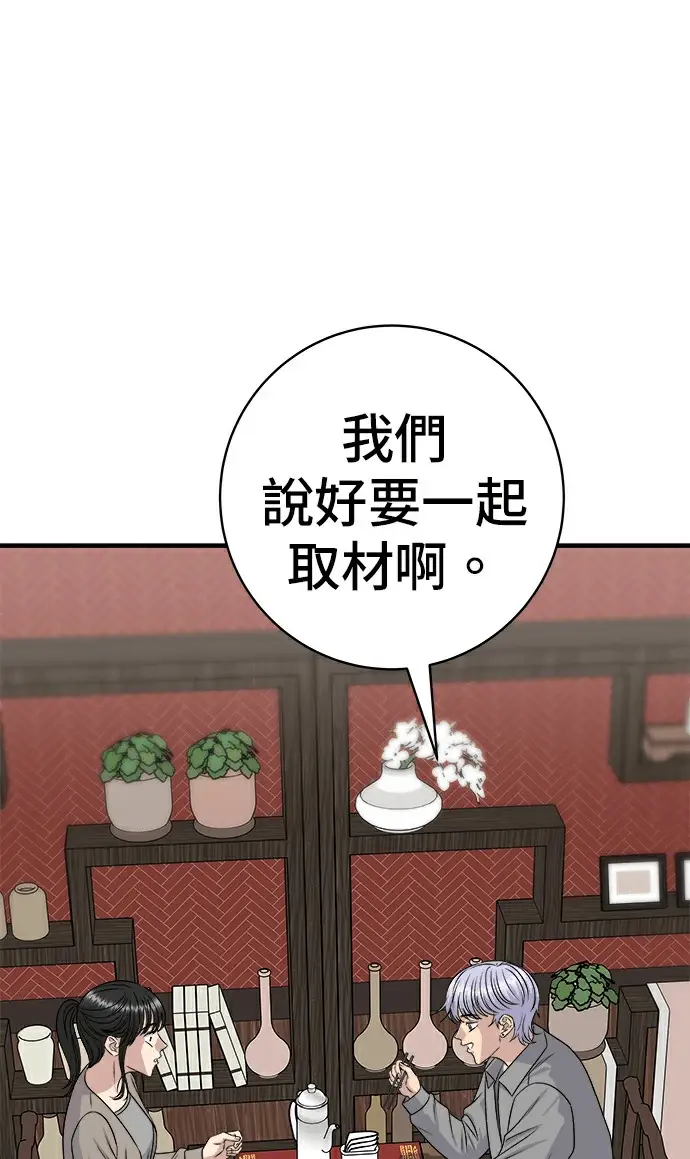 漫画《米虫的一日三餐》第275话 面包虾第190张图
