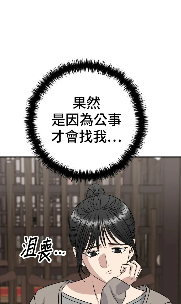 漫画《米虫的一日三餐》第275话 面包虾第193张图