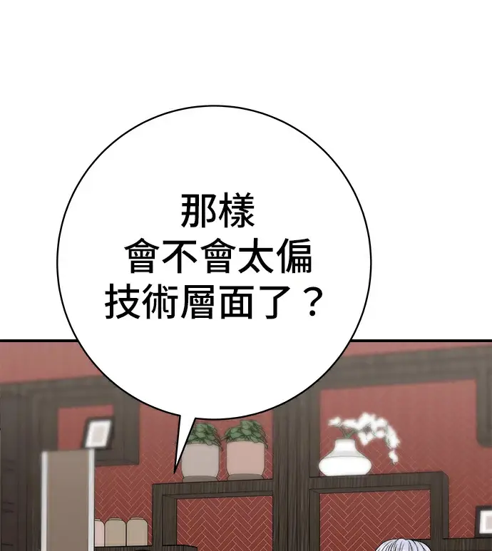 漫画《米虫的一日三餐》第275话 面包虾第202张图