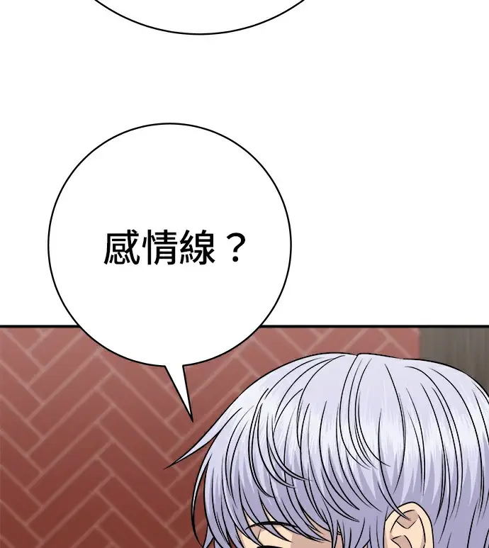 漫画《米虫的一日三餐》第275话 面包虾第204张图