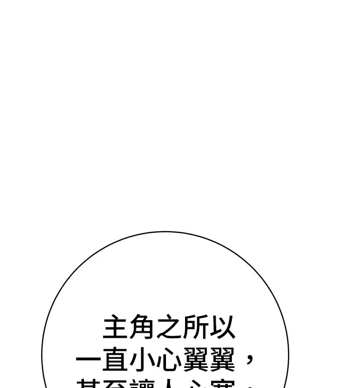 漫画《米虫的一日三餐》第275话 面包虾第206张图