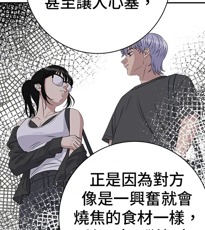 漫画《米虫的一日三餐》第275话 面包虾第207张图