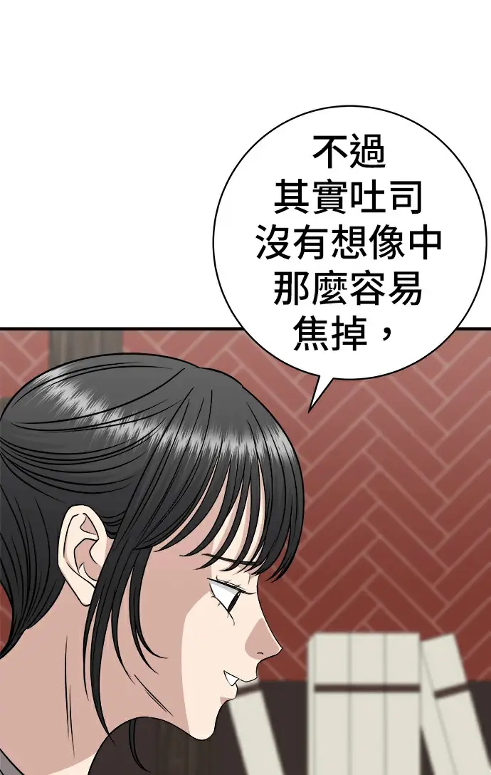 漫画《米虫的一日三餐》第275话 面包虾第211张图