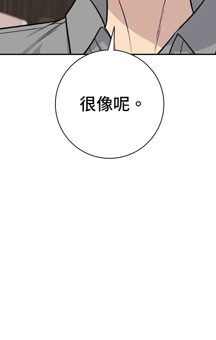 漫画《米虫的一日三餐》第275话 面包虾第214张图