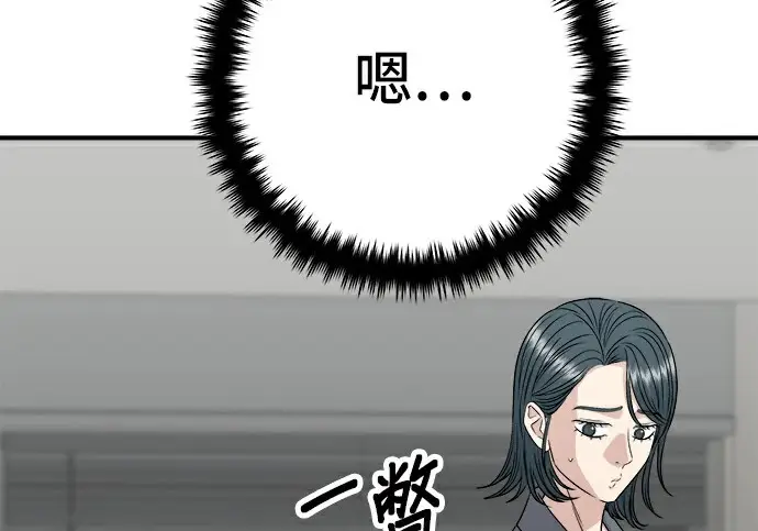 漫画《米虫的一日三餐》第275话 面包虾第25张图