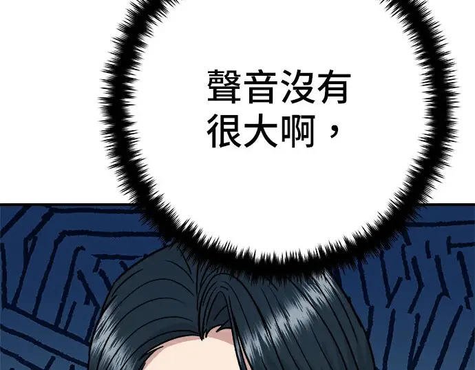 漫画《米虫的一日三餐》第275话 面包虾第29张图