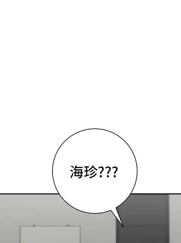 漫画《米虫的一日三餐》第275话 面包虾第3张图