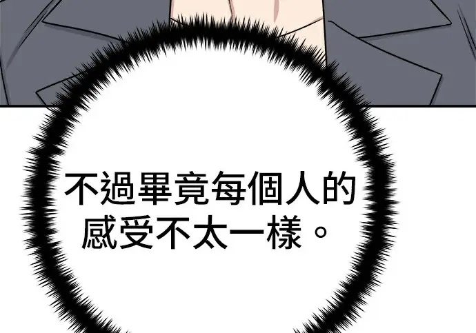 漫画《米虫的一日三餐》第275话 面包虾第31张图