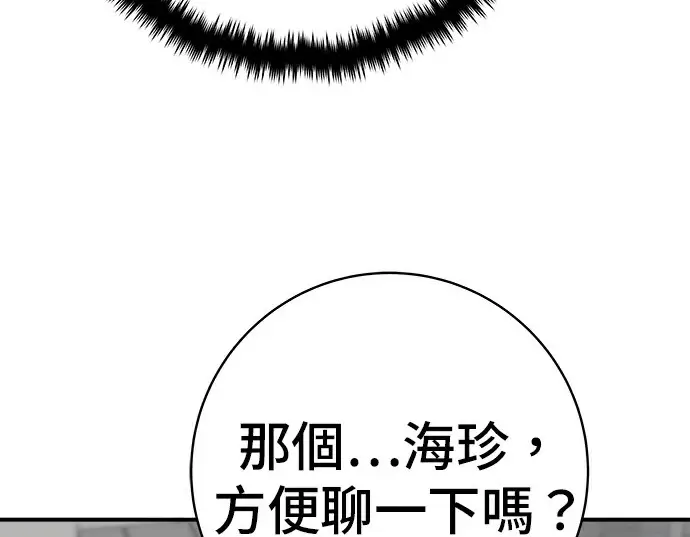 漫画《米虫的一日三餐》第275话 面包虾第32张图