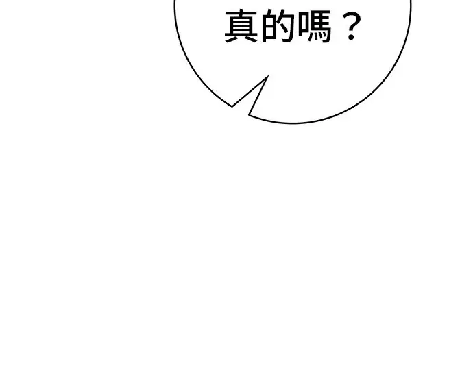 漫画《米虫的一日三餐》第275话 面包虾第38张图