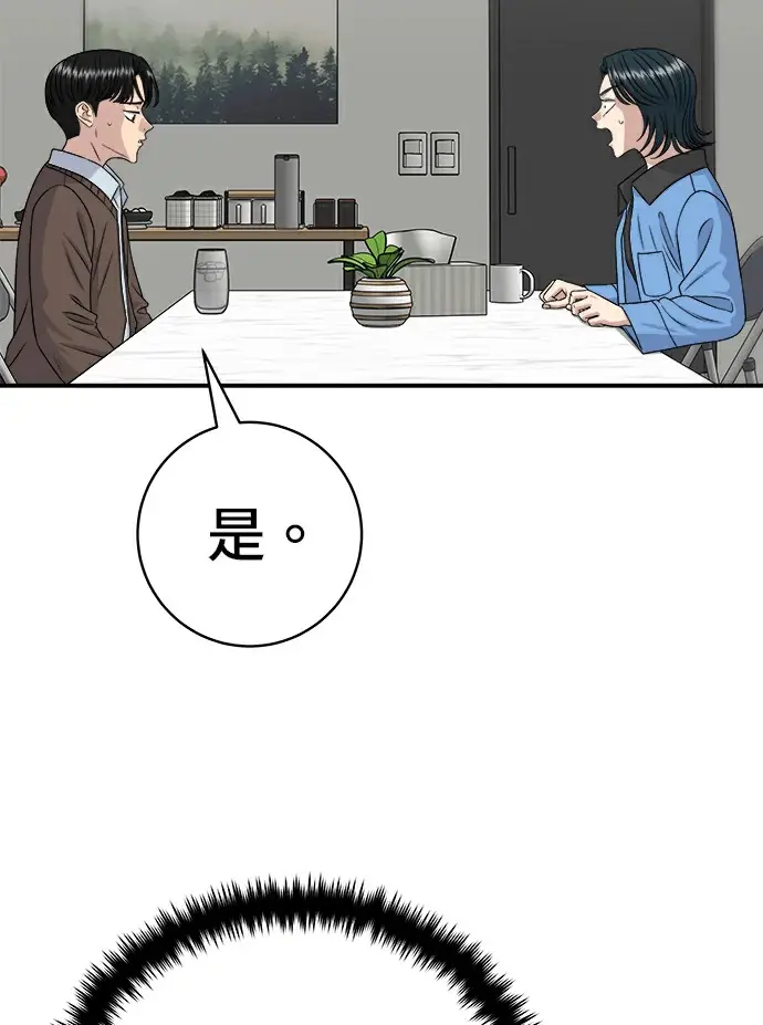 漫画《米虫的一日三餐》第275话 面包虾第4张图