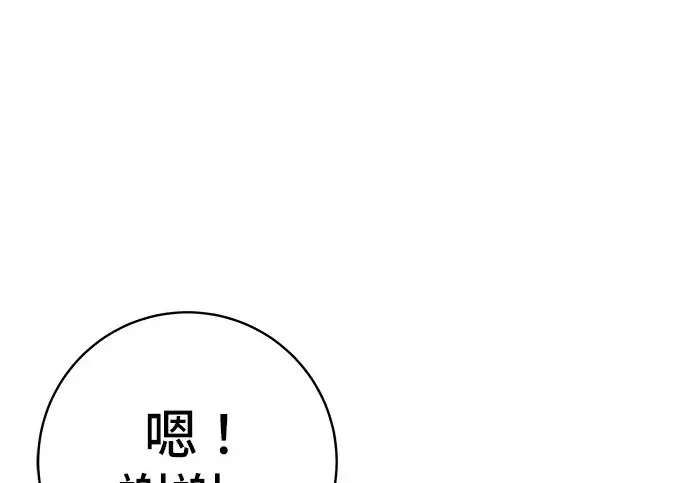 漫画《米虫的一日三餐》第275话 面包虾第43张图