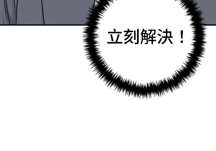 漫画《米虫的一日三餐》第275话 面包虾第46张图