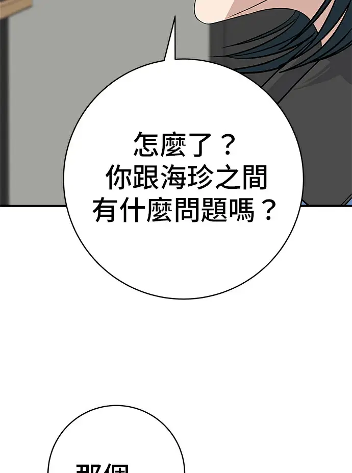 漫画《米虫的一日三餐》第275话 面包虾第6张图