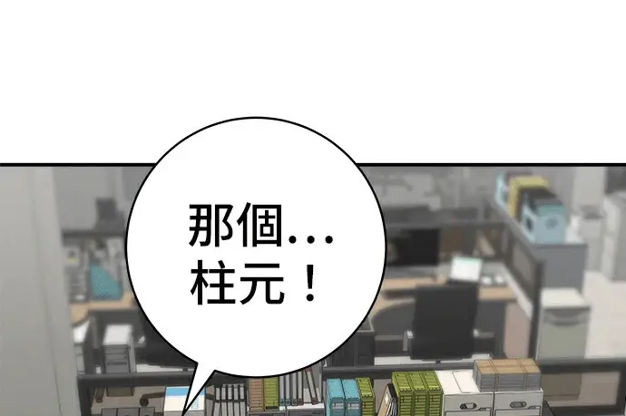漫画《米虫的一日三餐》第275话 面包虾第62张图