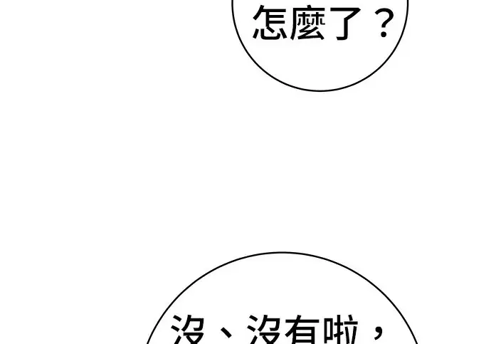 漫画《米虫的一日三餐》第275话 面包虾第64张图