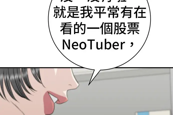 漫画《米虫的一日三餐》第275话 面包虾第65张图