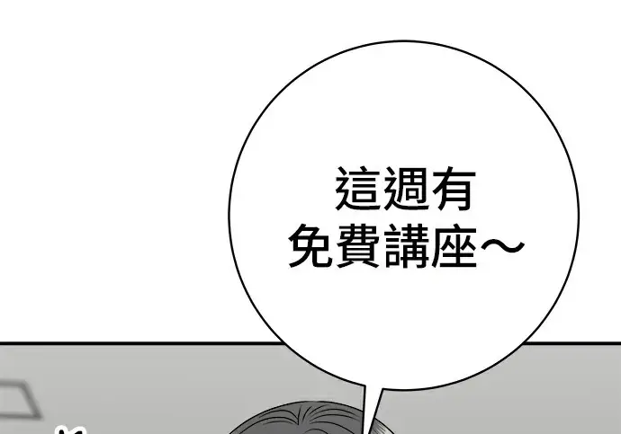 漫画《米虫的一日三餐》第275话 面包虾第69张图