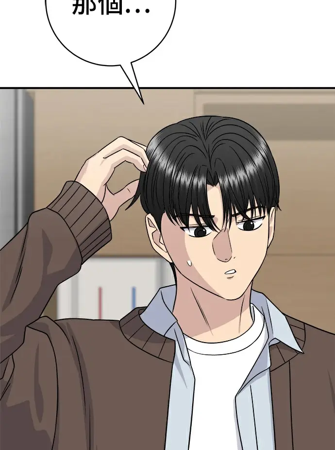 漫画《米虫的一日三餐》第275话 面包虾第7张图