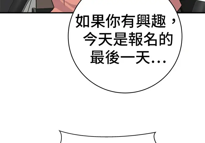 漫画《米虫的一日三餐》第275话 面包虾第72张图