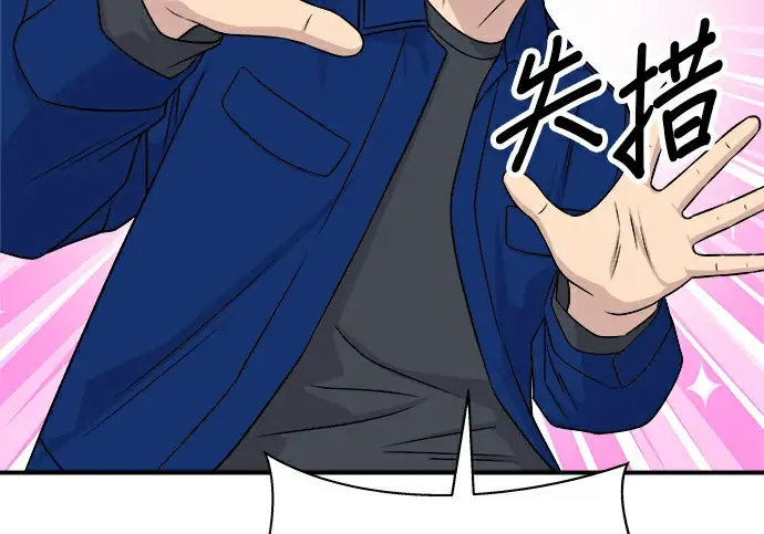 漫画《米虫的一日三餐》第275话 面包虾第78张图