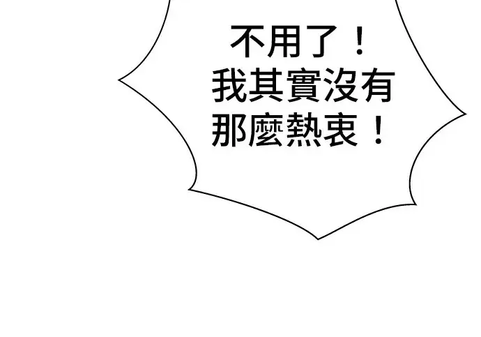 漫画《米虫的一日三餐》第275话 面包虾第79张图