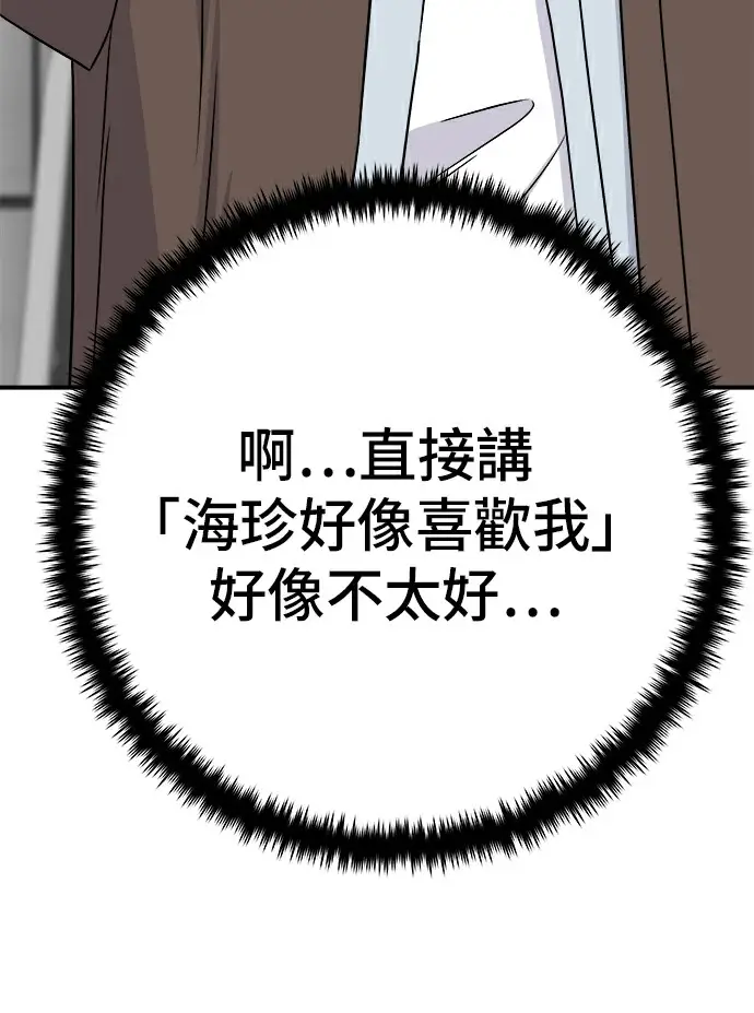 漫画《米虫的一日三餐》第275话 面包虾第8张图