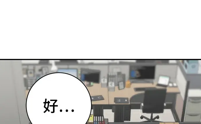 漫画《米虫的一日三餐》第275话 面包虾第80张图