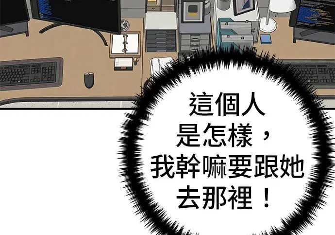 漫画《米虫的一日三餐》第275话 面包虾第82张图