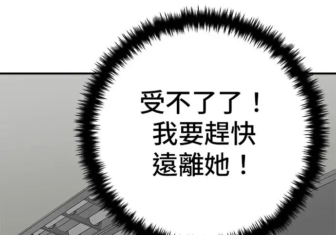 漫画《米虫的一日三餐》第275话 面包虾第84张图