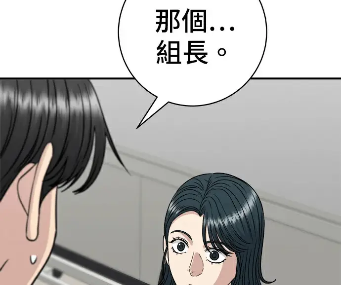 漫画《米虫的一日三餐》第275话 面包虾第86张图