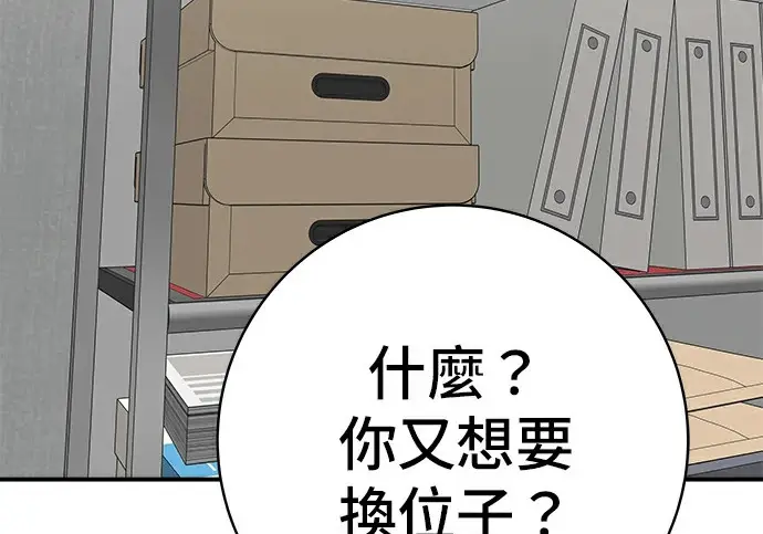 漫画《米虫的一日三餐》第275话 面包虾第94张图