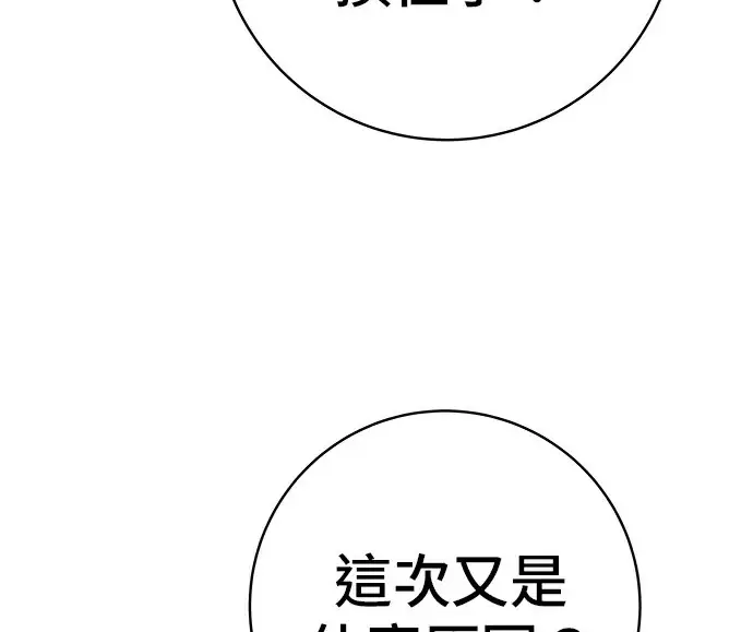 漫画《米虫的一日三餐》第275话 面包虾第95张图