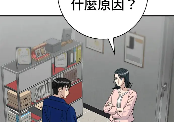 漫画《米虫的一日三餐》第275话 面包虾第96张图