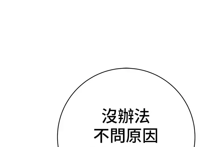 漫画《米虫的一日三餐》第275话 面包虾第99张图