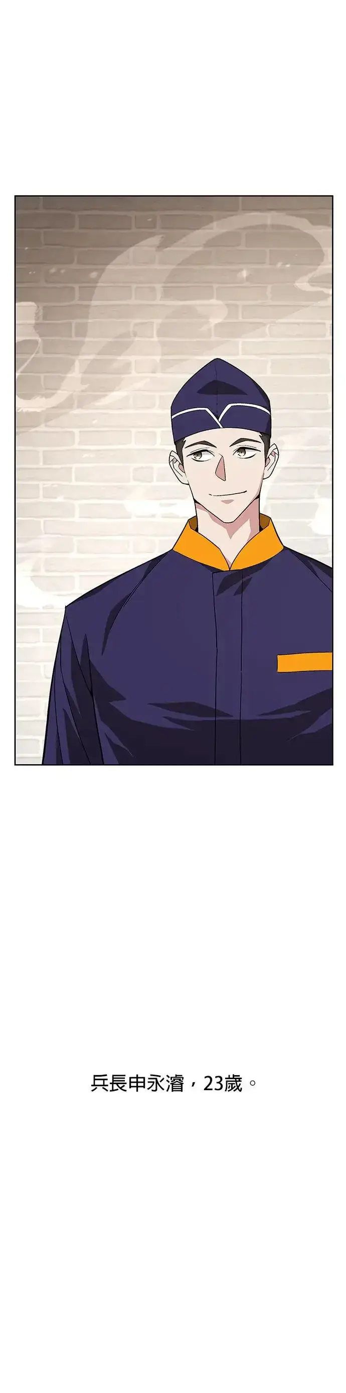 漫画《灭亡世界的伙房兵》第1话 灭亡世界的伙房兵第15张图