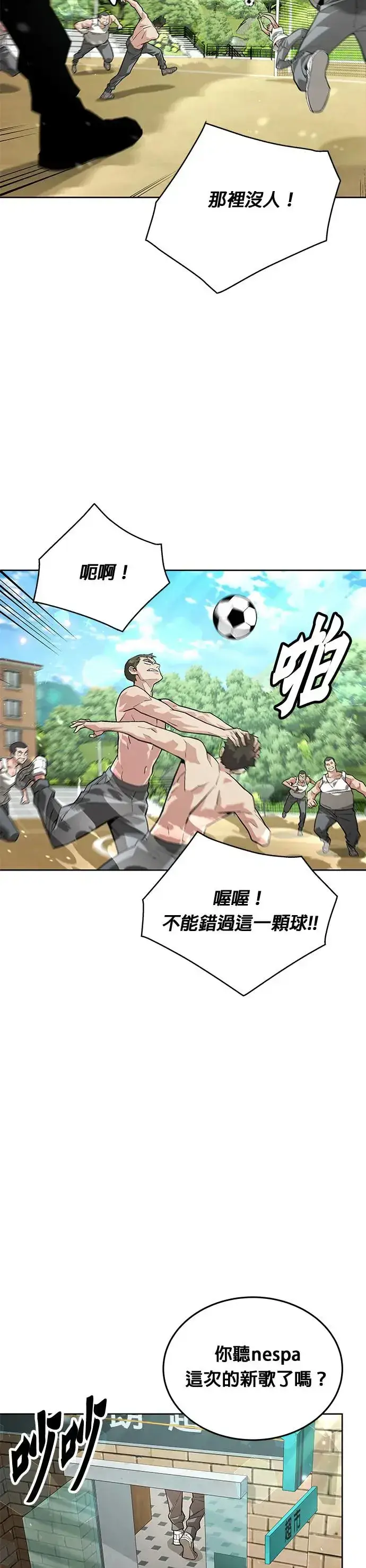 漫画《灭亡世界的伙房兵》第1话 灭亡世界的伙房兵第19张图