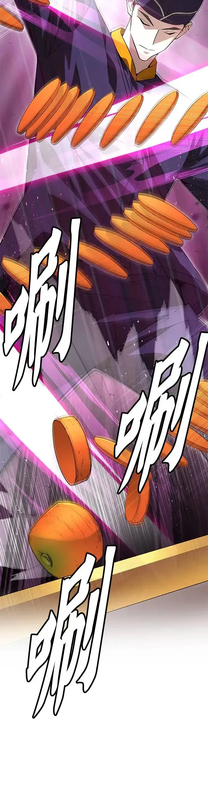 漫画《灭亡世界的伙房兵》第1话 灭亡世界的伙房兵第23张图